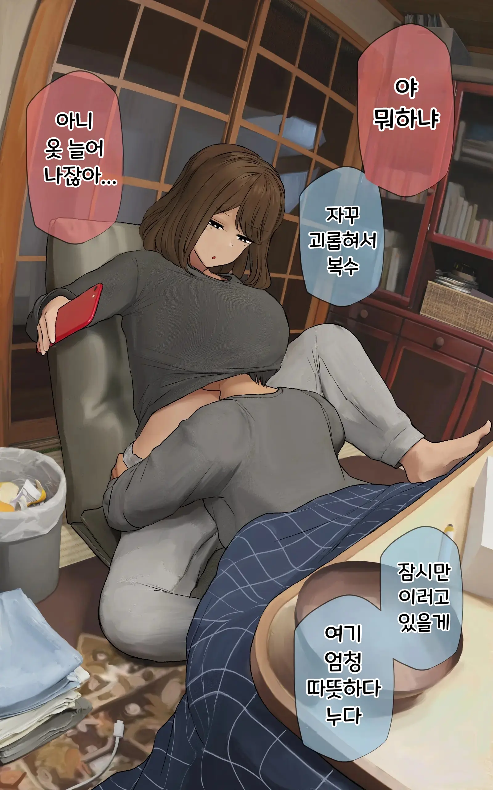 Nee-Chan To No Nichijou Kaiwa | 결국 해주는 누나